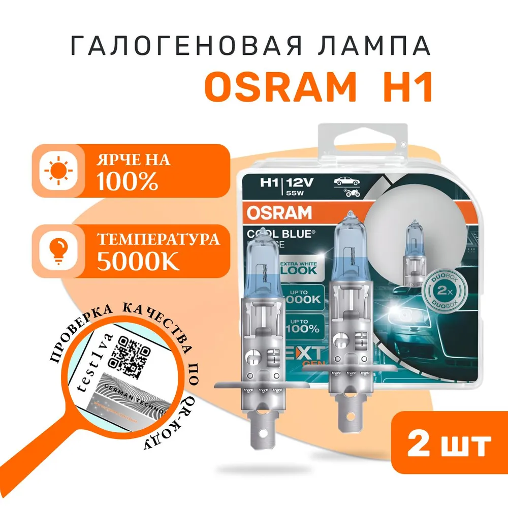 OSRAM-H1
