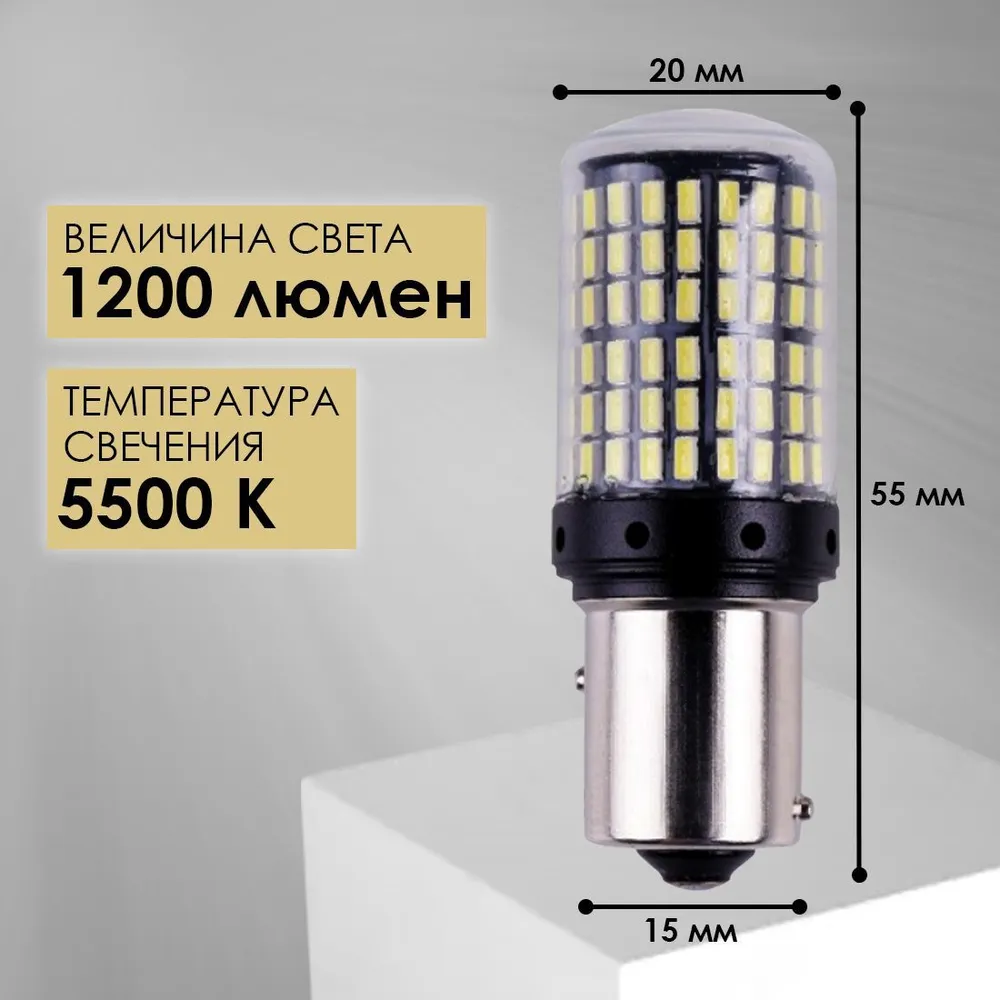 LED-P21W5W
