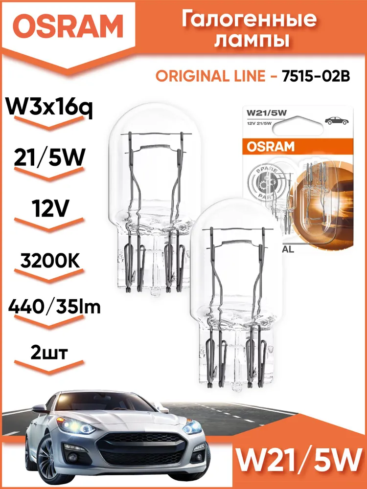 OSRAM-W21W5W
